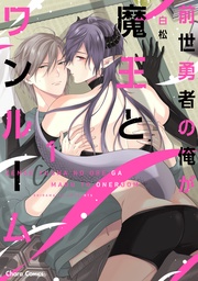 （1）【おまけ付き電子限定版】