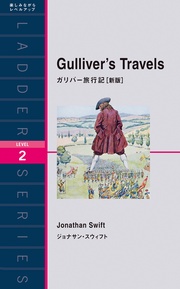 Gulliver’s Travels