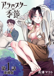 1話　銀とさくら