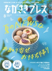 2021年8月号