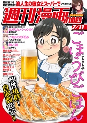 ２０２５年７／１１号