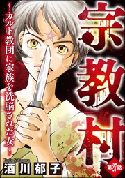 【第27話】