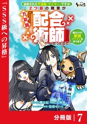 （ノヴァコミックス）７