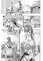 51話　初恋ビーチ海岸アバンチュール