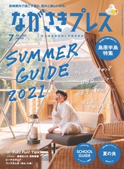 2021年7月号