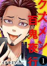 そんなこと言うなら別れちゃう？【】（１）