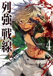 4巻【特典イラスト付き】