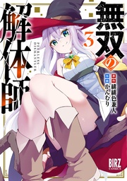 (3) 【電子限定おまけ付き】