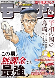 2024年41号 [2024年9月12日発売]