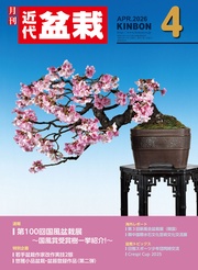 2026年4月号