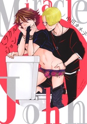 【電子限定描き下ろし付き】