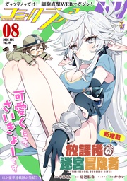 2025年8月号(vol.59)