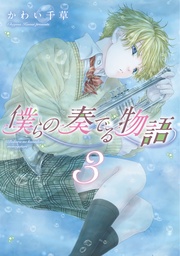 (3)【電子限定おまけ付き】