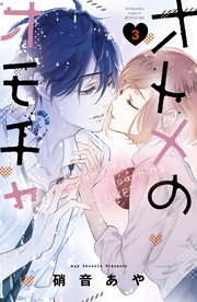 （３）　電子限定描きおろしイラストつき