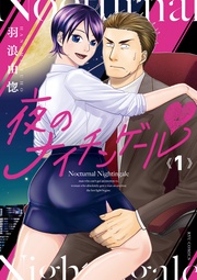 （１）【電子限定特典ペーパー付き】