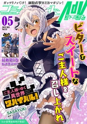 2023年5月号(vol.32)