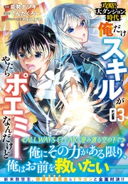 【電子版特典付】３