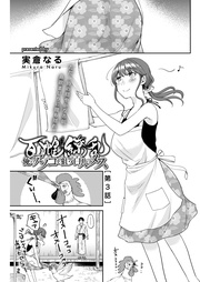 3話　ナマでいただく名物アワビ