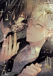 (1) 【電子限定カラー収録&おまけ付き】