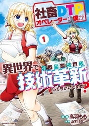 【カラー増量版】 (1)