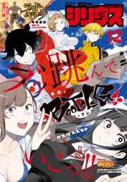 2025年12月号 [2025年10月24日発売]