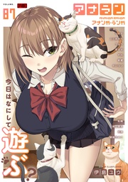 アナンガ・ランガ Vol.87【R版】