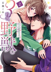 ２【特典ペーパー付き】