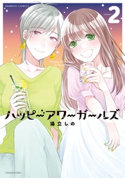 【特典ペーパー付き／カラーページ増量版】 (2)