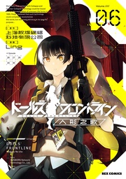 : 6【イラスト特典付】