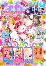 2022年8月号 [2022年7月1日発売]