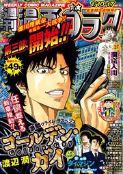 2025年 1/10・17 号