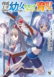 （ノヴァコミックス）４