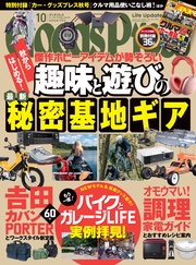 2022年10月号