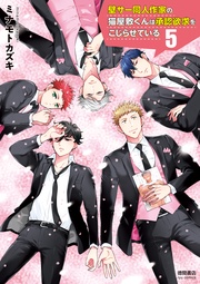 （５）【電子限定特典ペーパー付き】