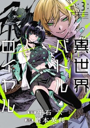 【電子特典付き】 (3)