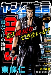 Vol.77