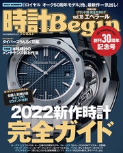 2022夏号 vol.108