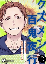 ちょっとは俺を見習って欲しいもんだね【】(2)