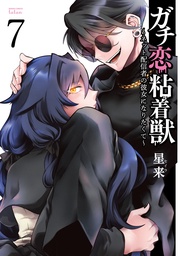 7巻 【特典イラスト付き】