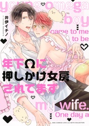 【電子限定おまけ付き】