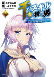 (ポルカコミックス)4【電子版特典イラスト付き】