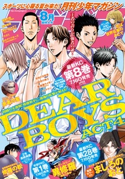 2021年8月号 [2021年7月6日発売]