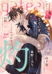 2024年4月号[雑誌] ver.B