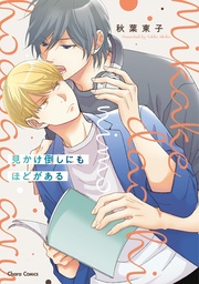 【SS付き電子限定版】