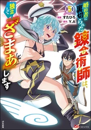 【かきおろし漫画付】　（5）