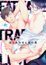 【電子限定描き下ろし付き】