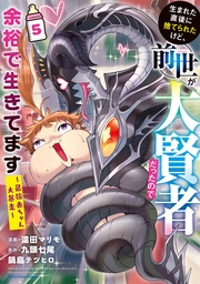 5【電子書店共通特典イラスト付】