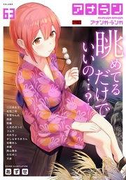 アナンガ・ランガ Vol.63【R版】