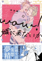 【電子限定おまけ付き】