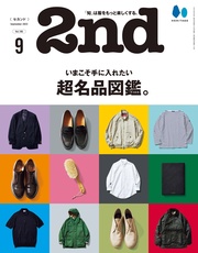2022年9月号 Vol.186